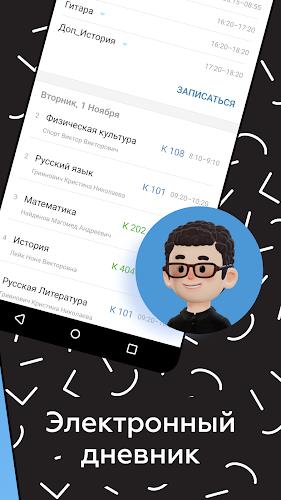 Schermata Дневник Нижегородской области 1