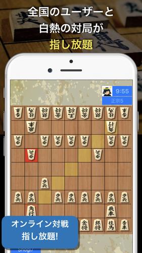 AI対戦将棋-オンライン対戦と最強AI Ekran Görüntüsü 1