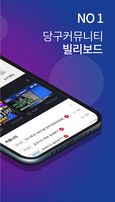 디지털 당구 점수판 빌리보드 - 고객용 Ekran Görüntüsü 1