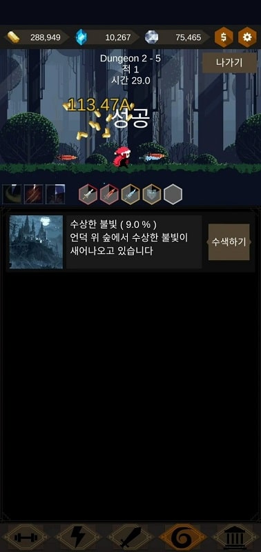 Redhood Idle RPG Zrzut ekranu 1