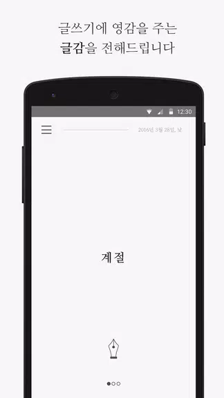 씀 스크린샷 1
