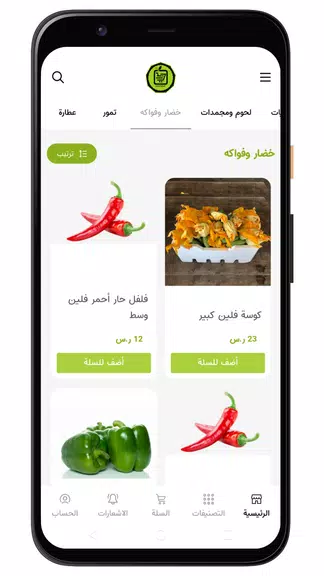 أسواق المحسن 스크린샷 2
