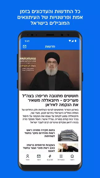 וואלה スクリーンショット 1