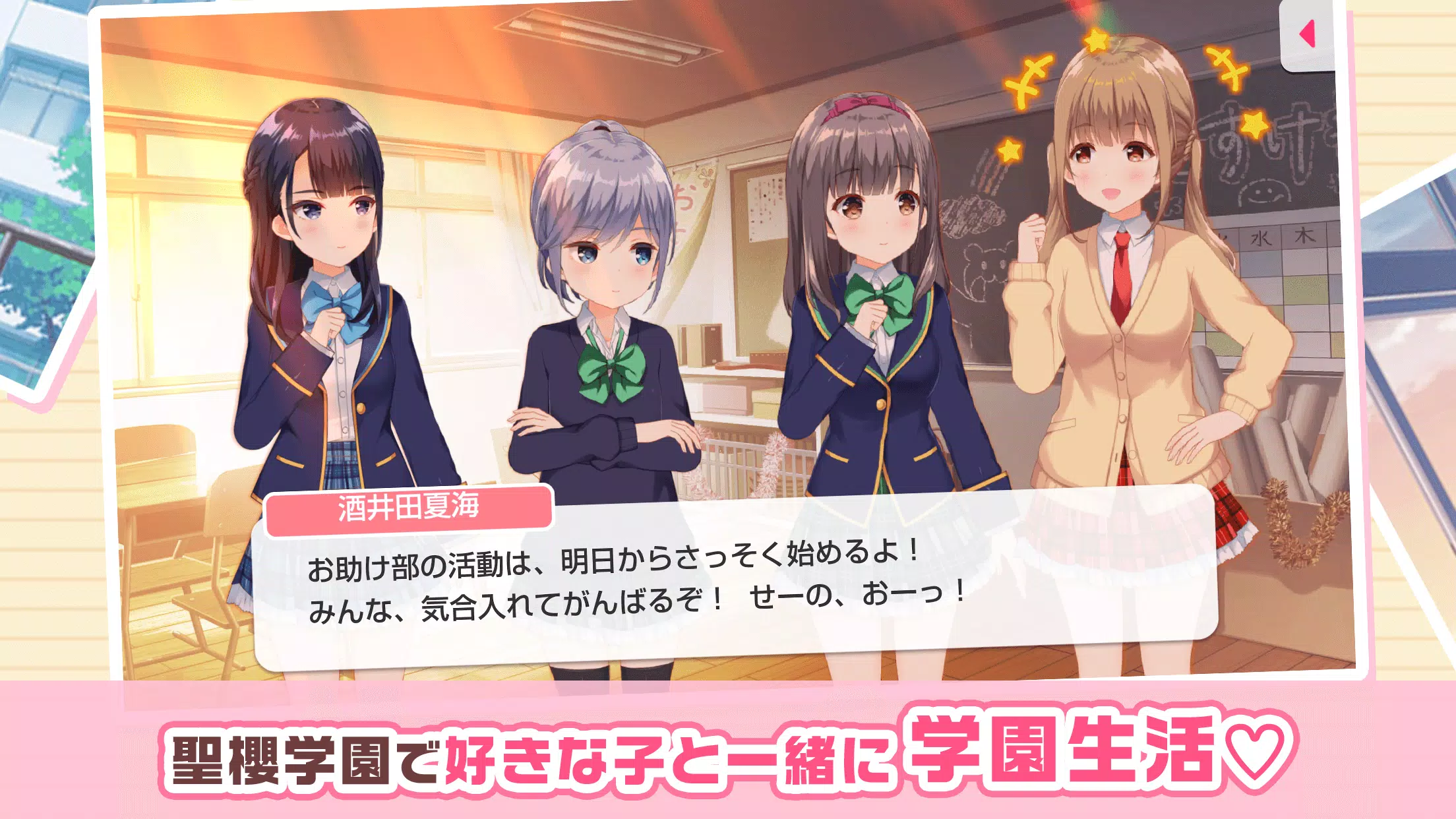 ガールフレンド(仮) 豪華声優による耳で萌える学園恋愛ゲーム Zrzut ekranu 2