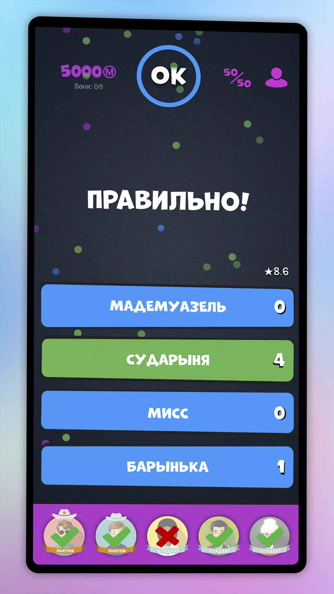 Интеллект-баттл应用截图第1张