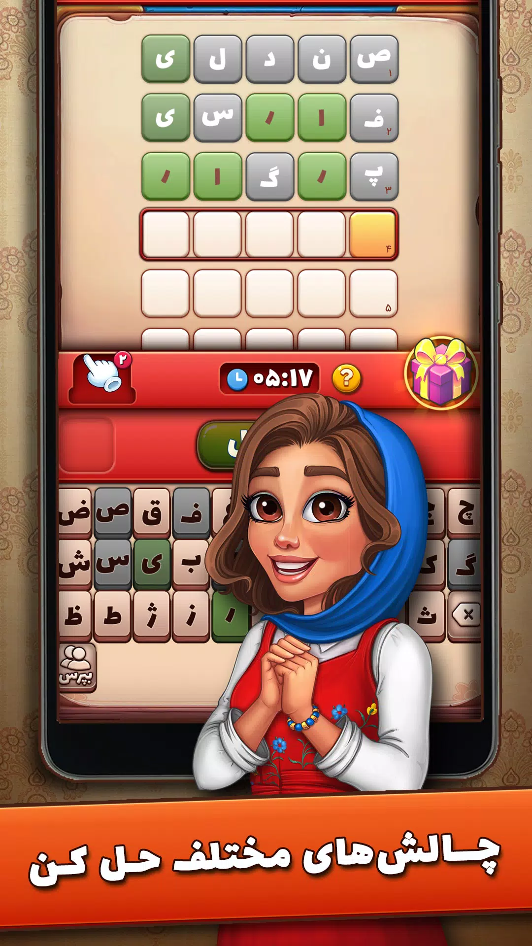 شهربانو 螢幕截圖 3
