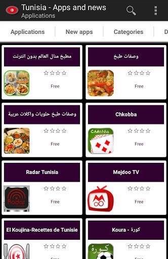 Tunisian apps Captura de pantalla 3