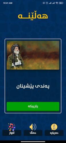 Hellene - Kurdish Game Captura de pantalla 0