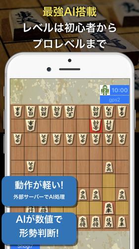 AI対戦将棋-オンライン対戦と最強AI Ekran Görüntüsü 0