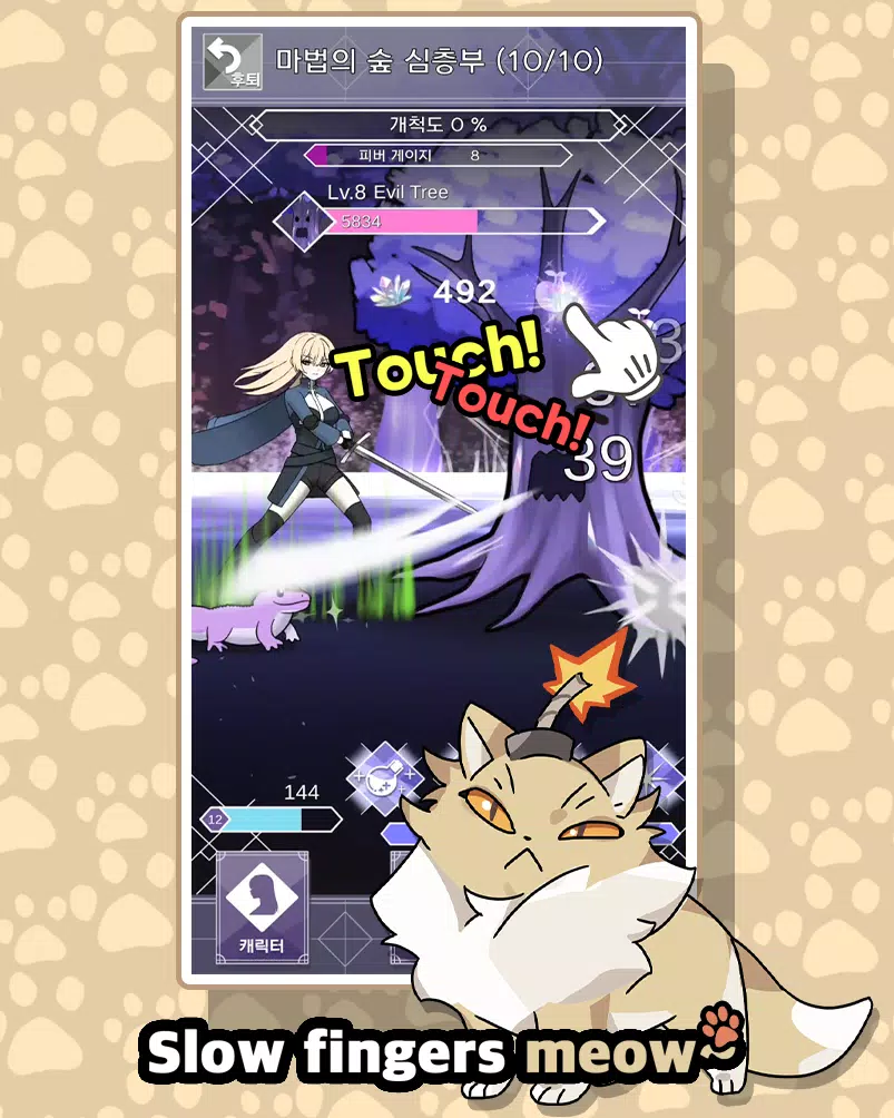 Touch Meow! スクリーンショット 1
