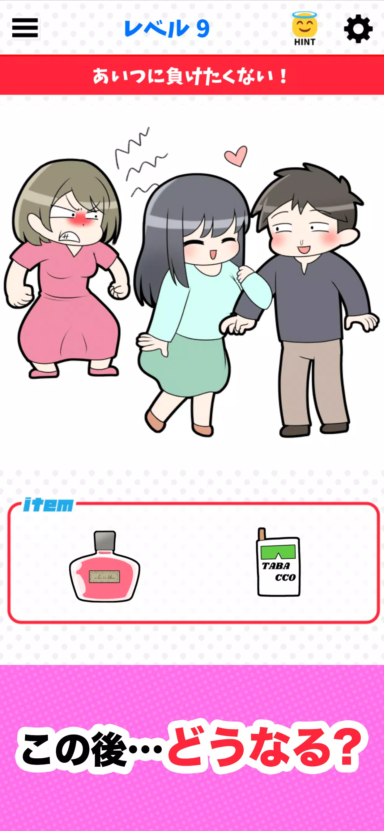 ギリですね スクリーンショット 2