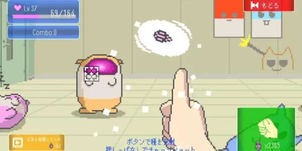 A pixellated interface showing someone flicking a sunflower seed to a waiting hamster with its mouth open