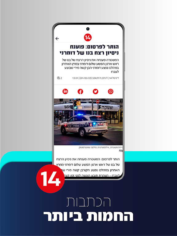עכשיו 14 Ảnh chụp màn hình 3