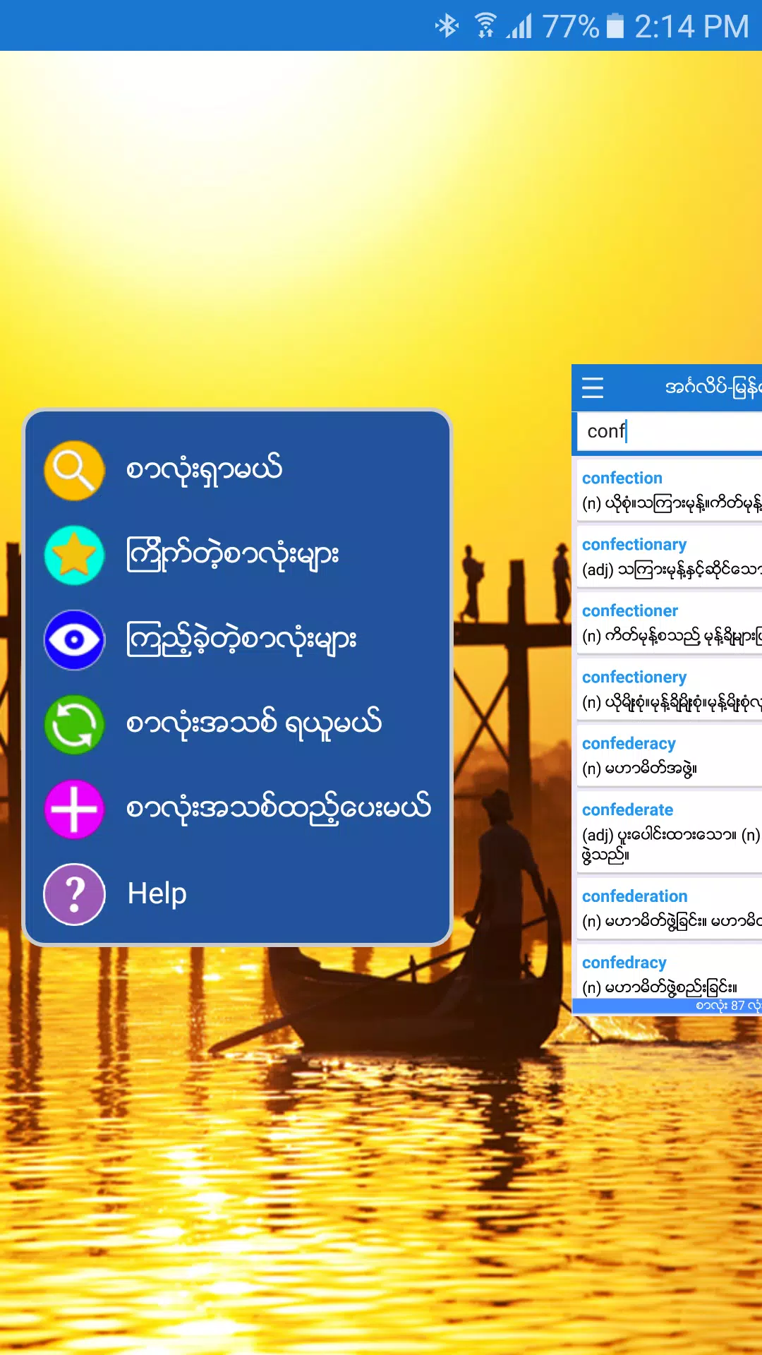 English-Myanmar Dictionary Capture d'écran 0