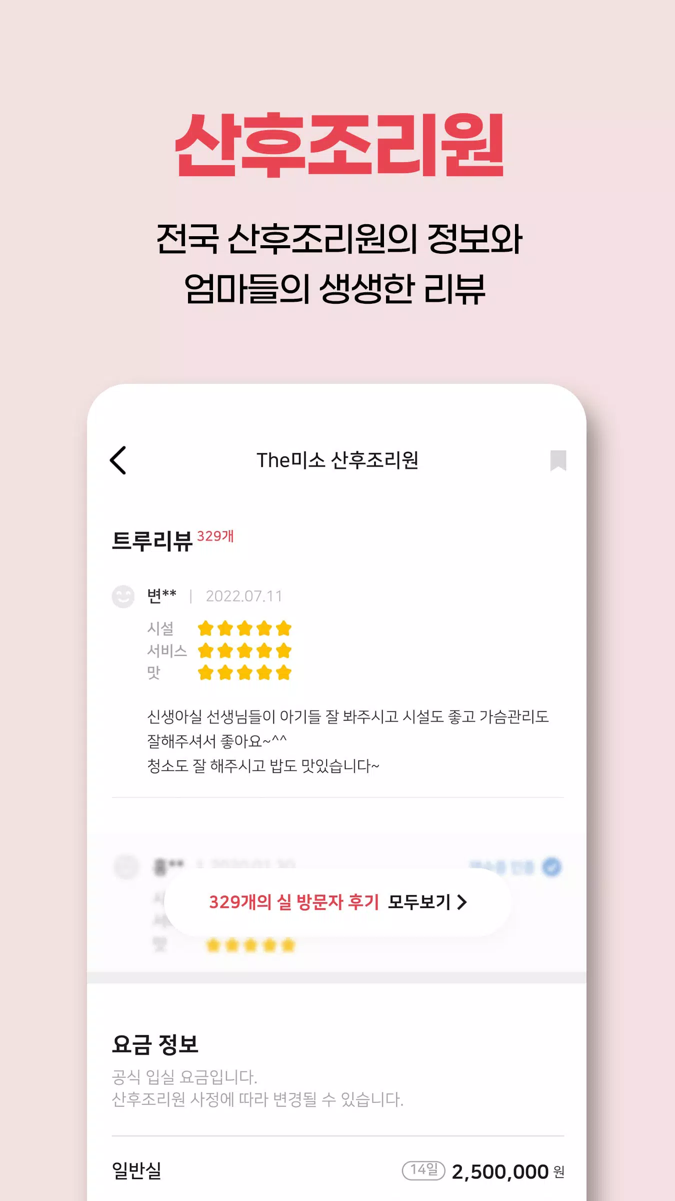 젤리뷰 Zrzut ekranu 2