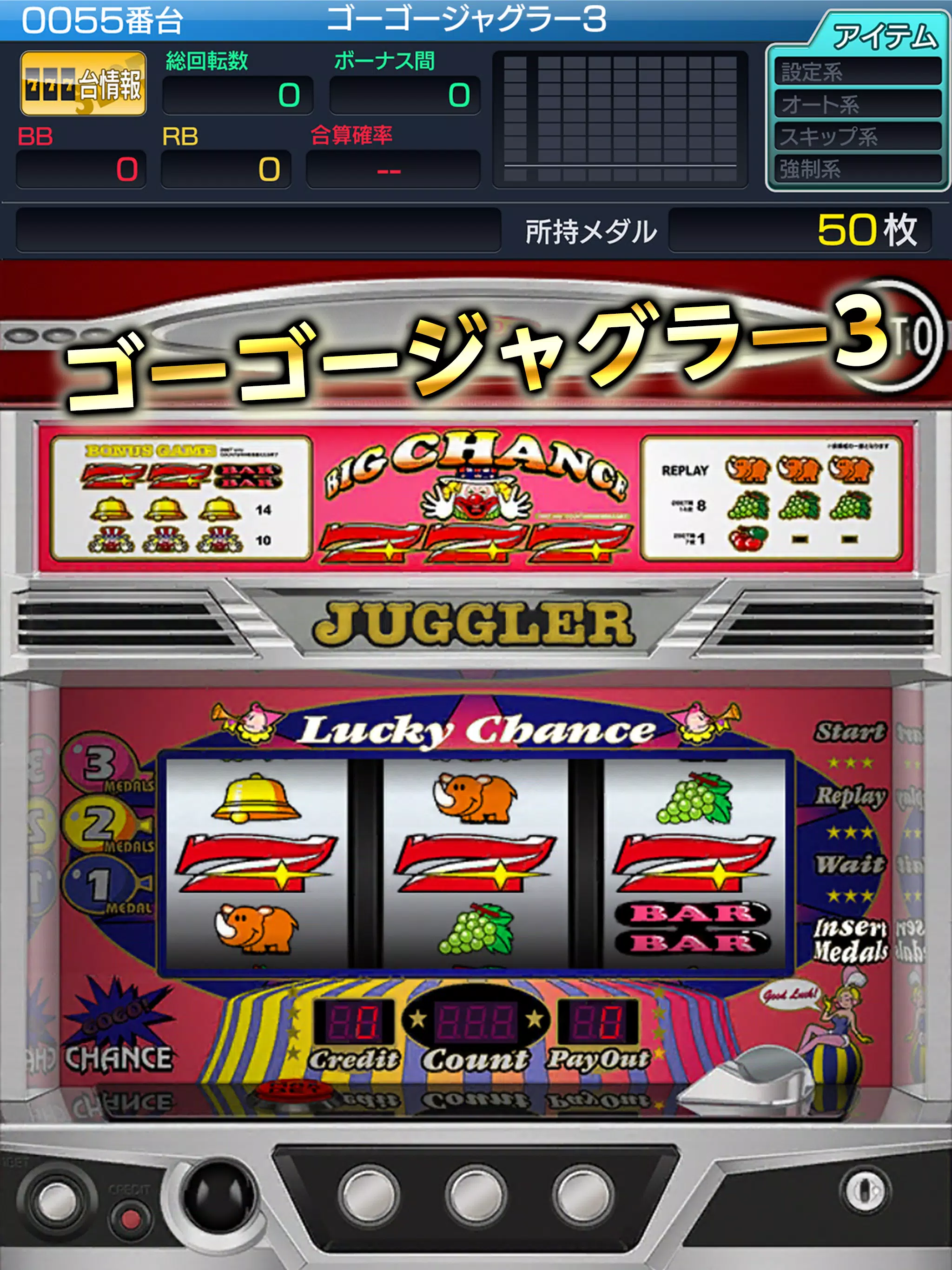 ジャグラーアイランド Tangkapan skrin 1