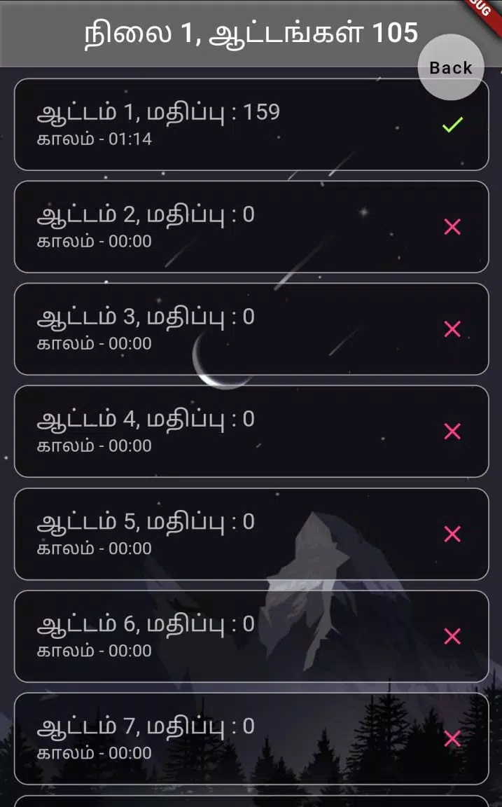 Schermata Tamil Word Block 3