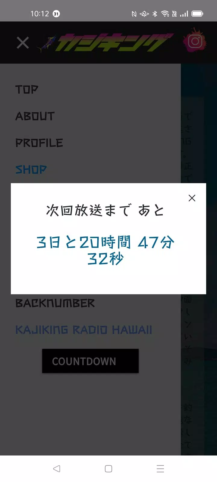 KAJIKING Schermafbeelding 1