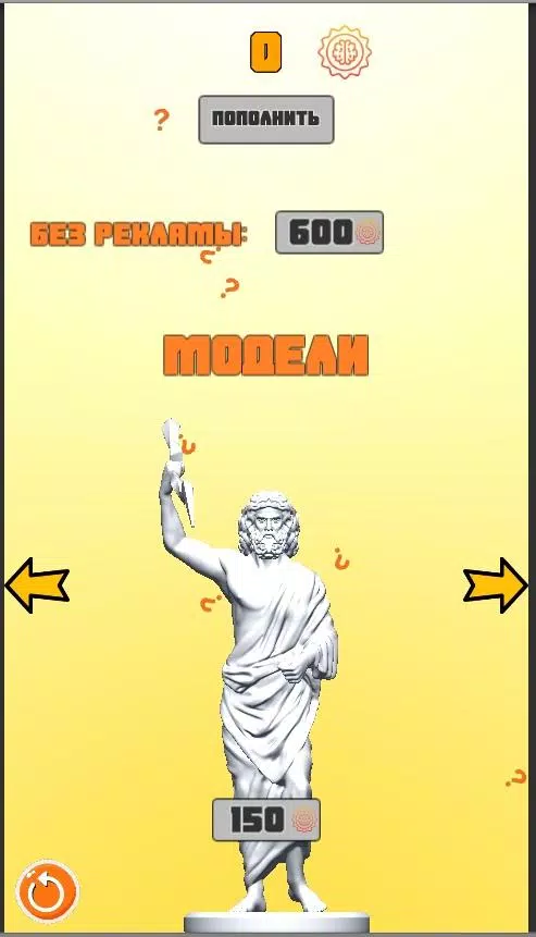 Brain Race Ekran Görüntüsü 3