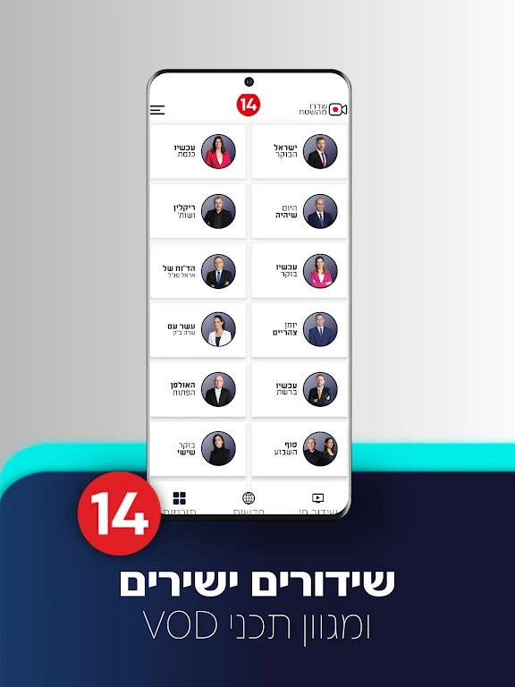 עכשיו 14 Ảnh chụp màn hình 0