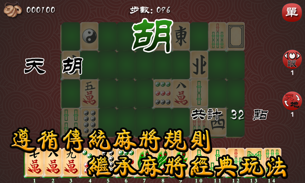 Mahjong The Best 스크린샷 2