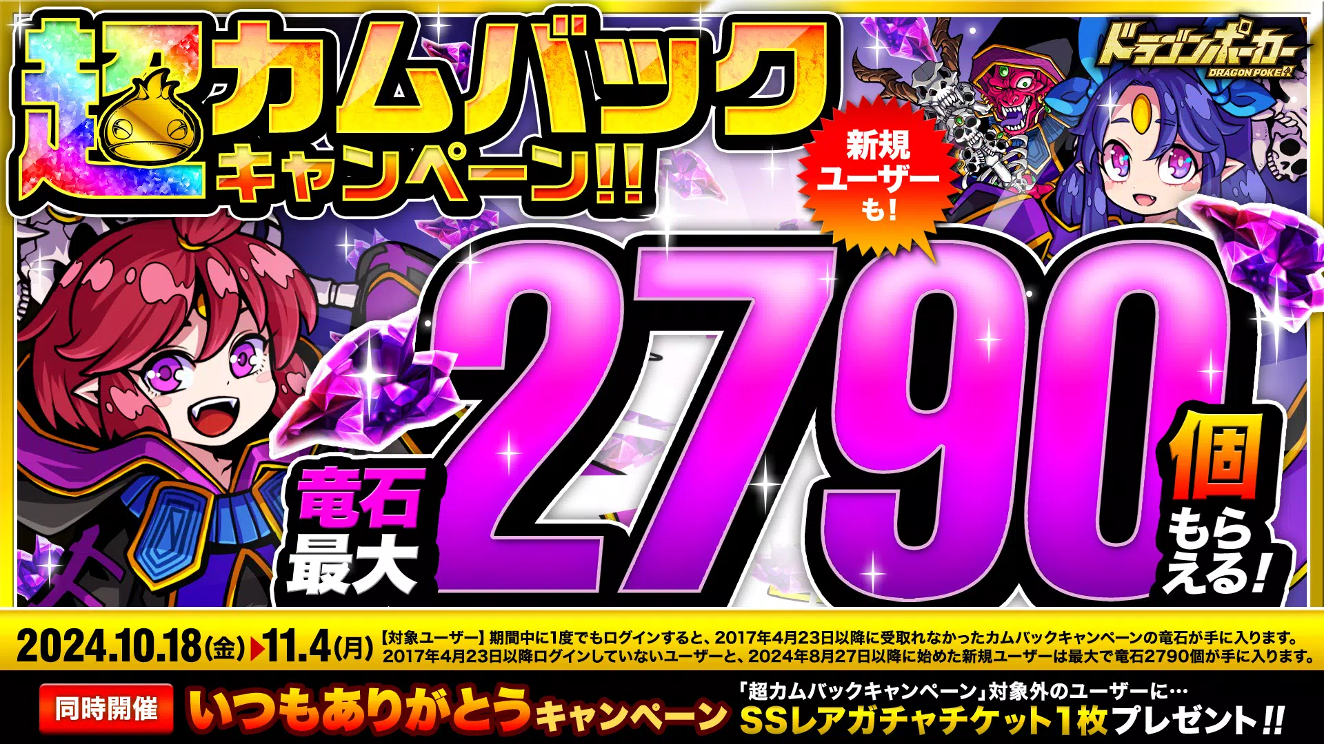 ドラゴンポーカー 螢幕截圖 2