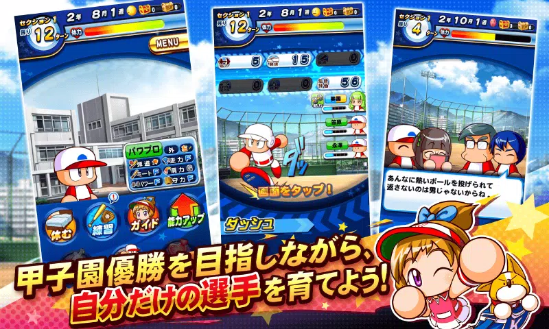 実況パワフルプロ野球 스크린샷 1