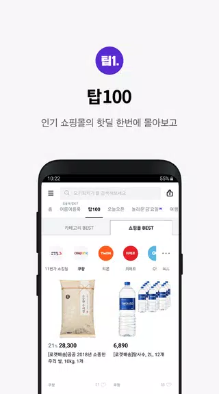 쿠차 스크린샷 2