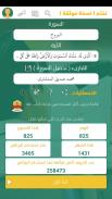 نختم Screenshot 2