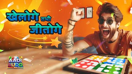 Aadi Ludo 螢幕截圖 3