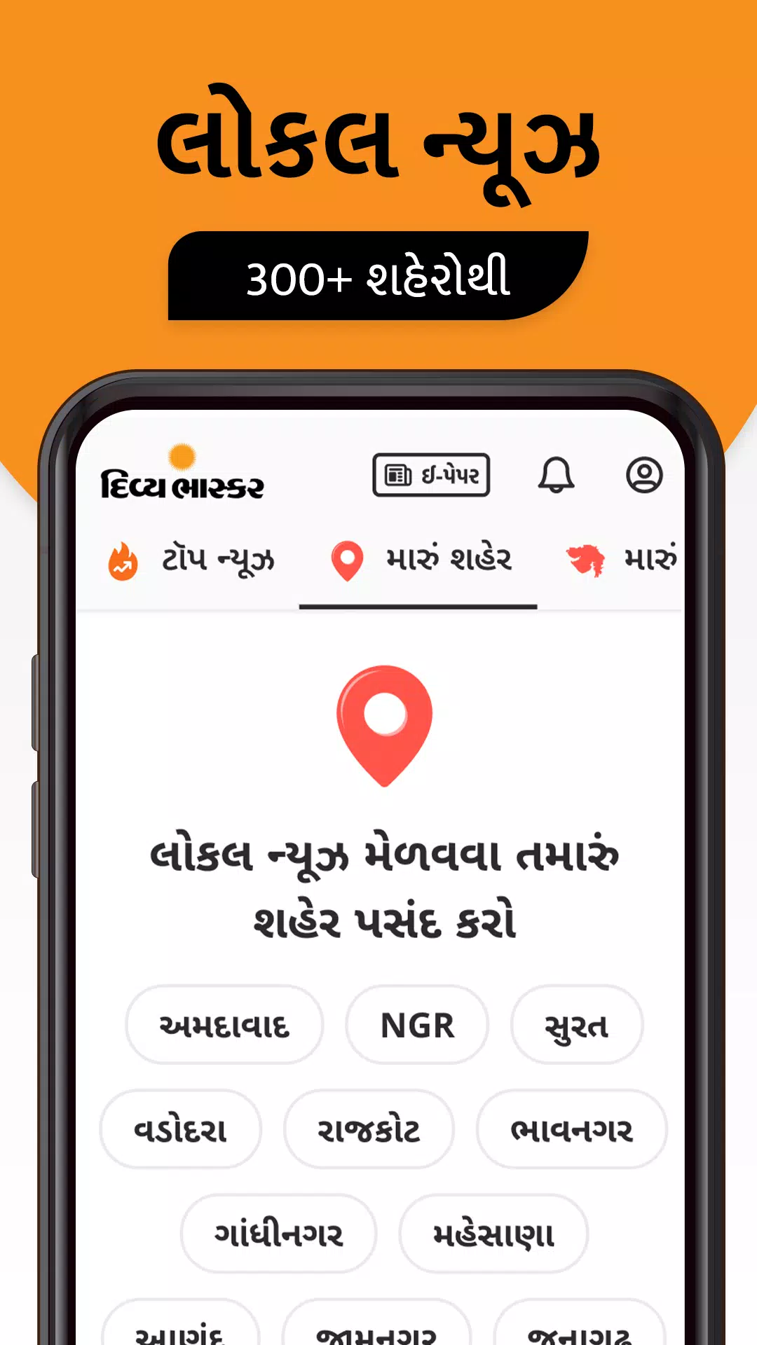 Divya Bhaskar Ekran Görüntüsü 0