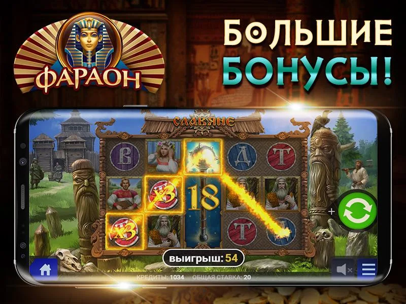 Слоты - богатство Фараона 螢幕截圖 1