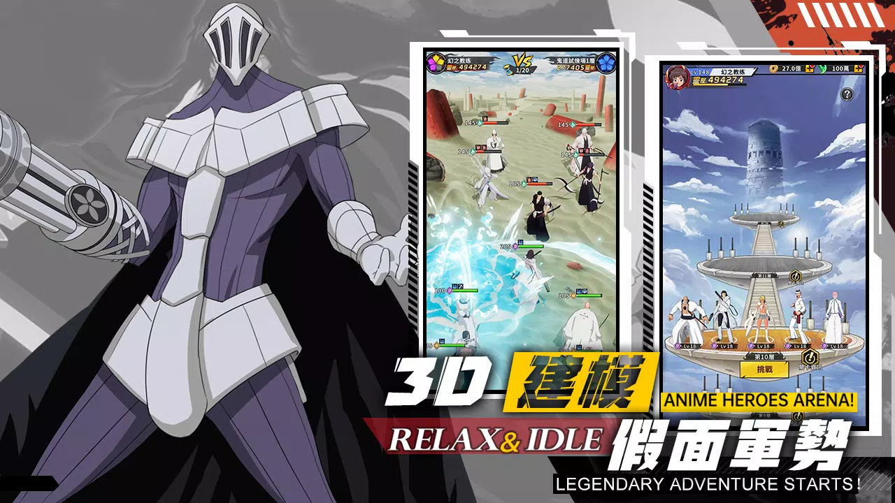 靈魂覺醒 Скриншот 1