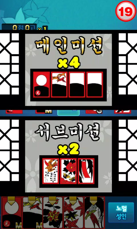 신들린맞고 Ekran Görüntüsü 1