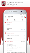 Госуслуги Москвы Captura de pantalla 0