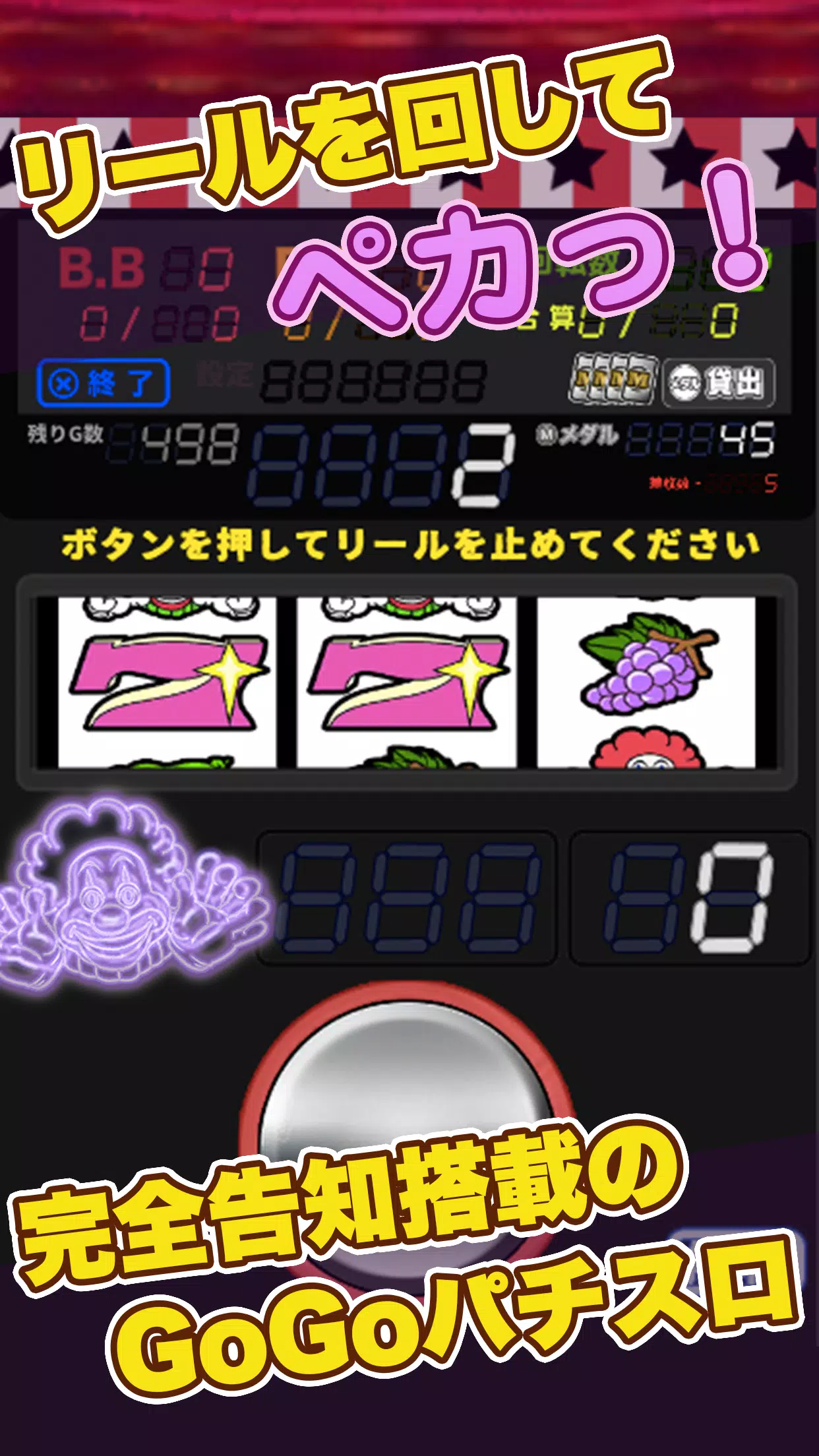スロット【ペカスロ】ジャグラー好きにオススメのスロアプリ Ekran Görüntüsü 0