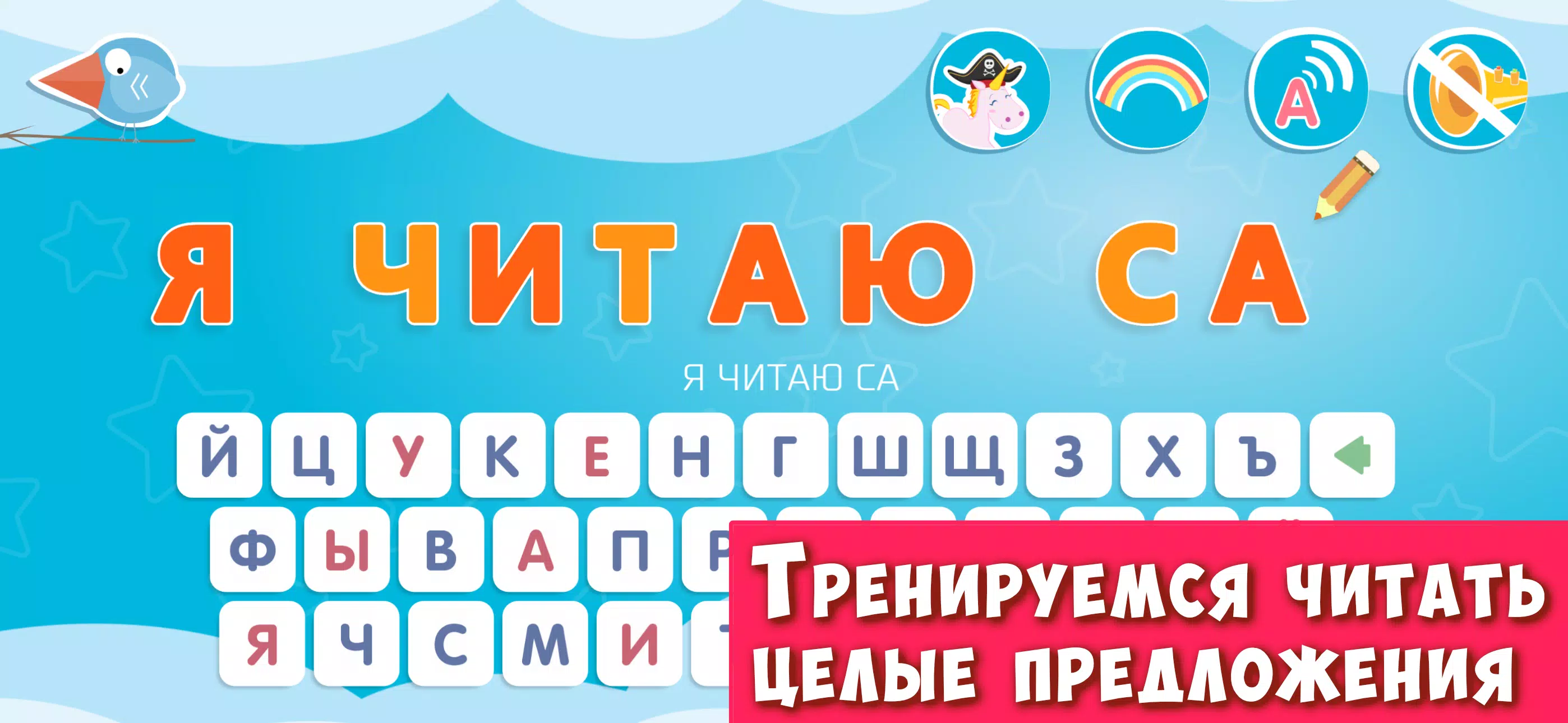Буковки - Учимся читать весело Ekran Görüntüsü 2