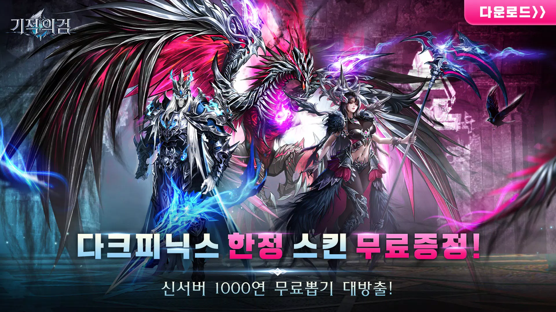 기적의 검 Captura de tela 0