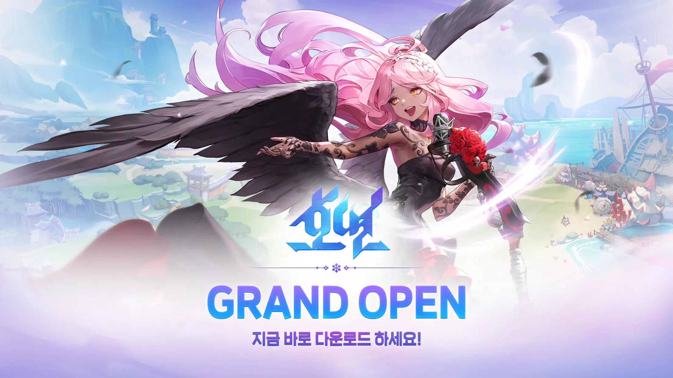 호연 Capture d'écran 0