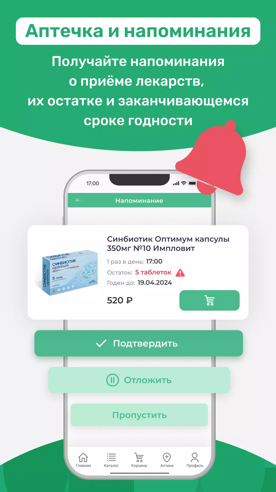 Аптека Столички Zrzut ekranu 1