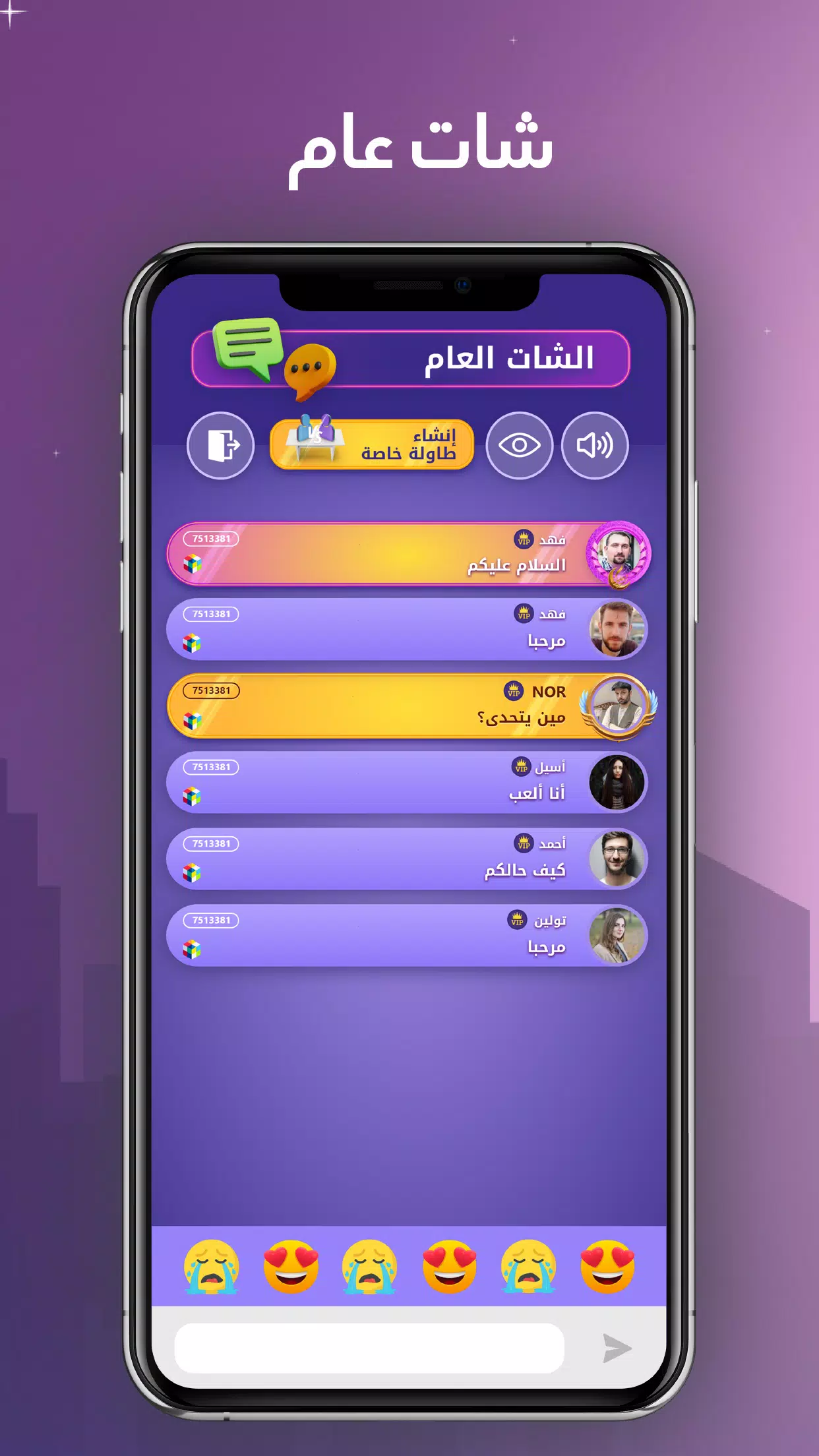 انسان حيوان نبات اونلاين Schermafbeelding 2