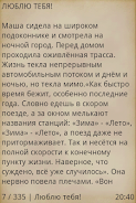 Люблю тебя スクリーンショット 2