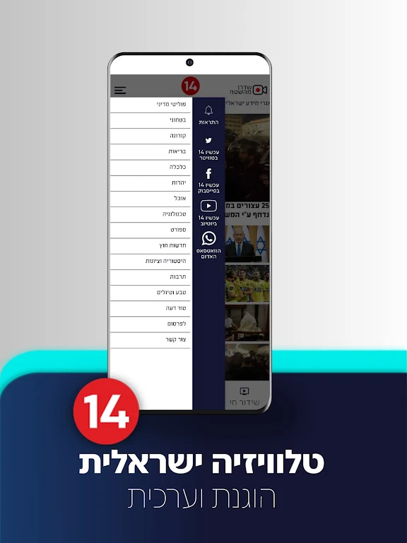 עכשיו 14 Ảnh chụp màn hình 2
