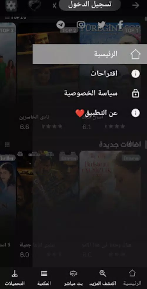 قصة عشق التطبيق الأصلي 螢幕截圖 1