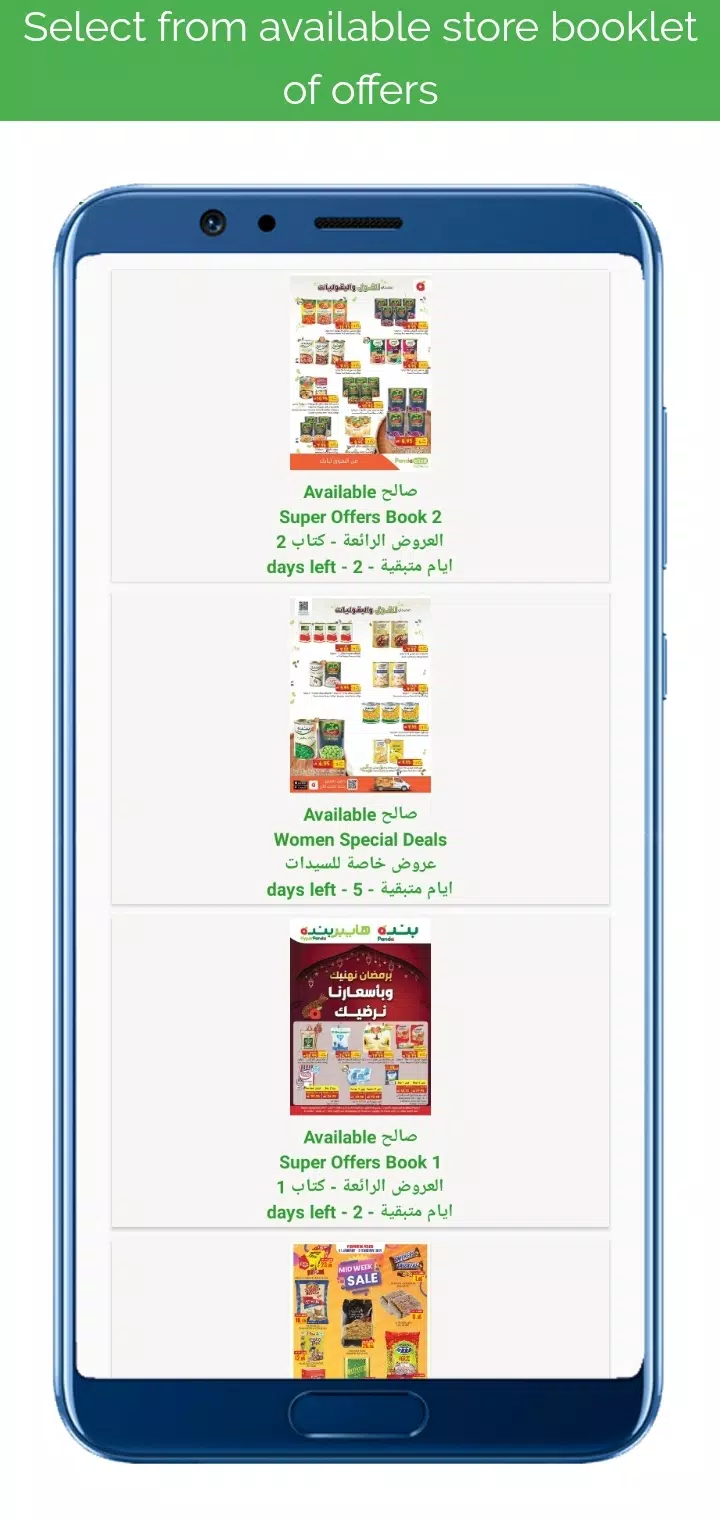 Sultan Offers عروض مرکز سلطان 스크린샷 2