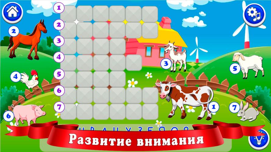 Кроссворды для детей Ekran Görüntüsü 3