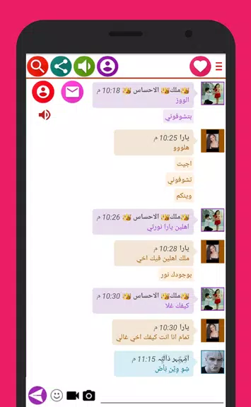 Chat Dala Girls Ekran Görüntüsü 2