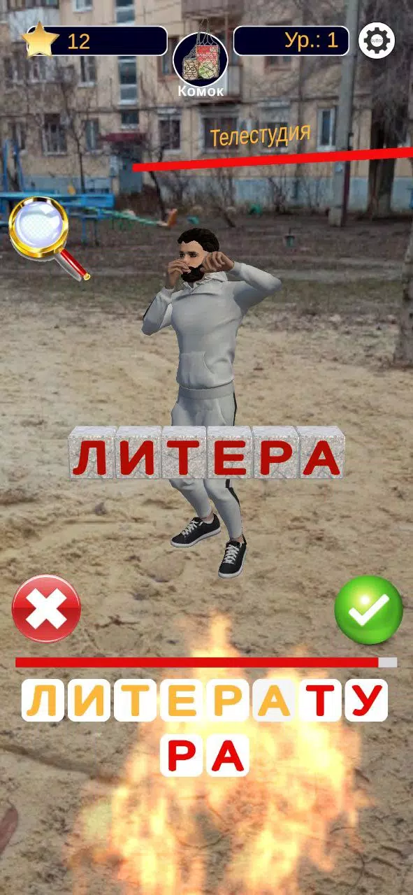 Угадай Слово Чушпана Schermafbeelding 1