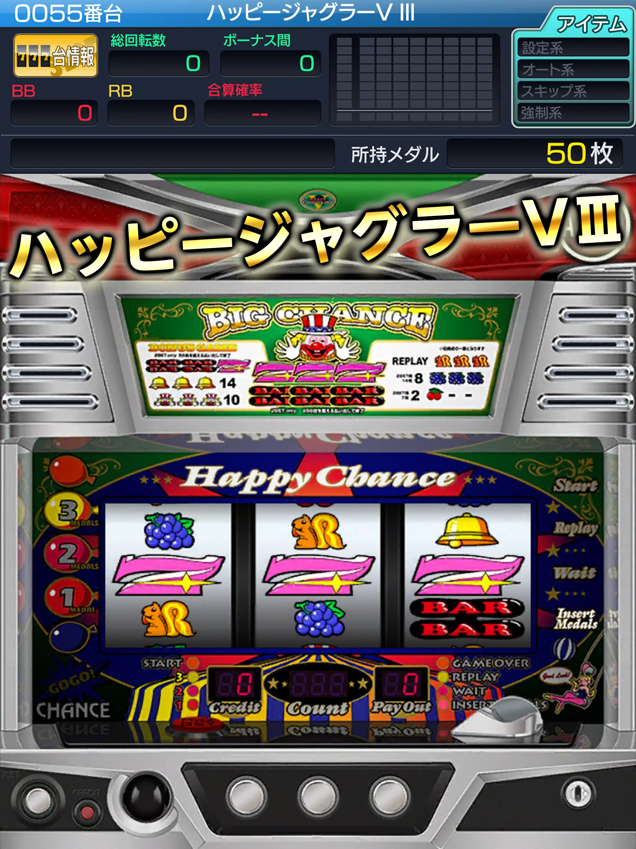 ジャグラーアイランド Tangkapan skrin 2