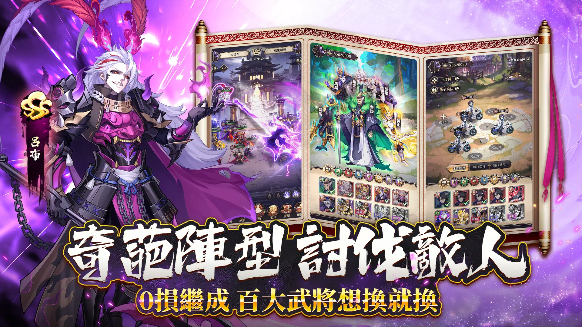 崩壞英雄傳-送3000抽！ Captura de tela 2